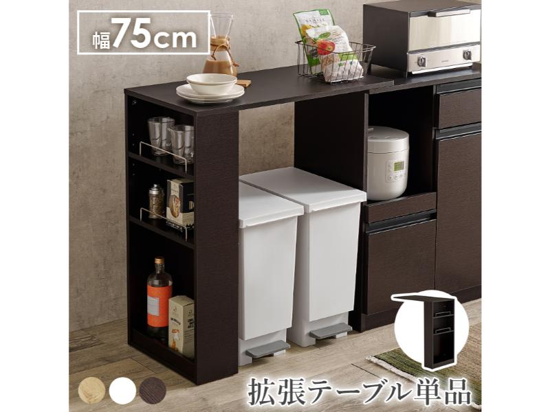 【メーカー直送】萩原 カウンター専用オプションテーブル(ダークブラウン)　VOC-7143DBR