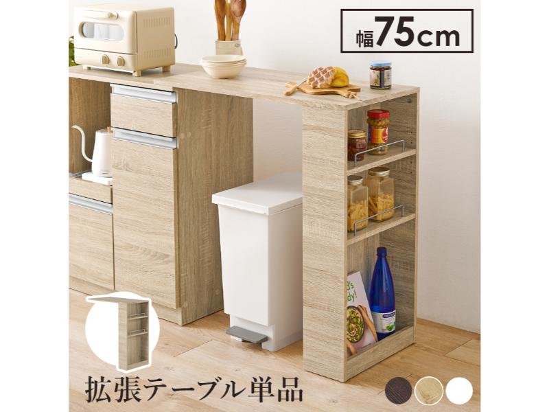 【メーカー直送】萩原 カウンター専用オプションテーブル(ナチュラル)　VOC-7143NA