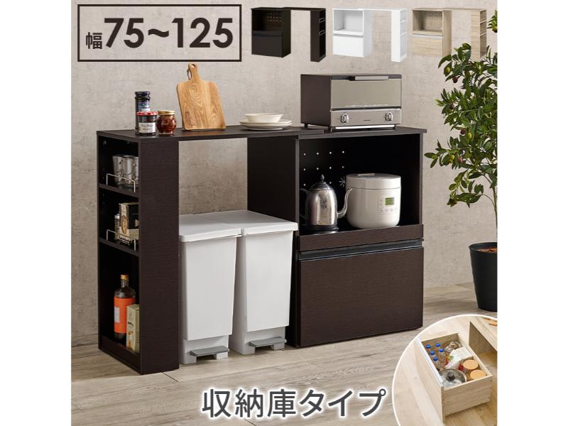 【メーカー直送】萩原 伸縮キッチンカウンター（収納庫タイプ・ダークブラウン)　VKC-7141DBROS
