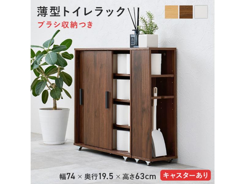 【メーカー直送】萩原 トイレラック RTR-1349BR 8,280円