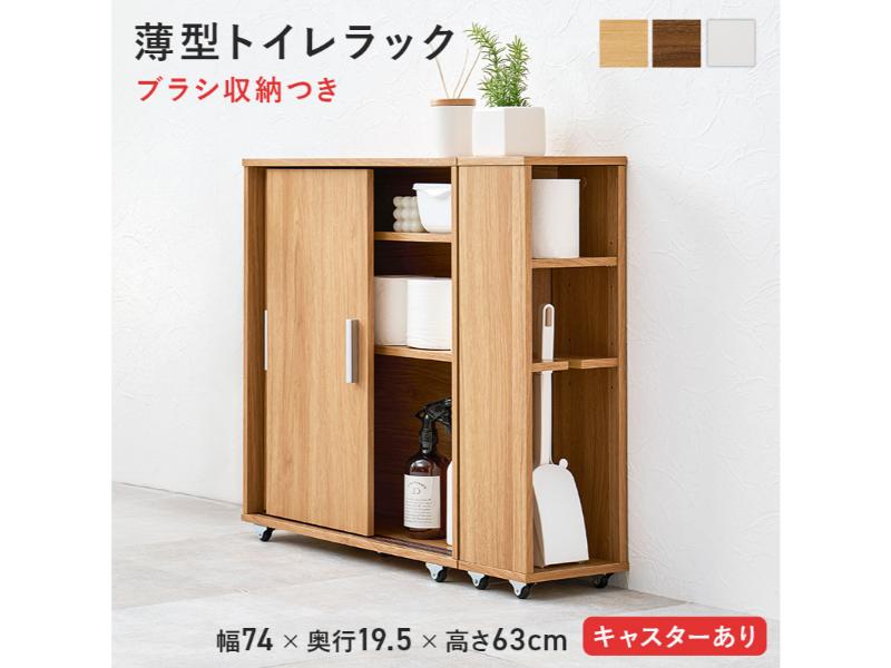 【メーカー直送】萩原 トイレラック RTR-1349NA 8,280円