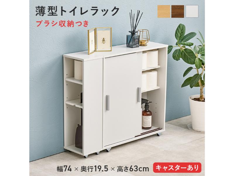 【メーカー直送】萩原 トイレラック RTR-1349WH 8,280円