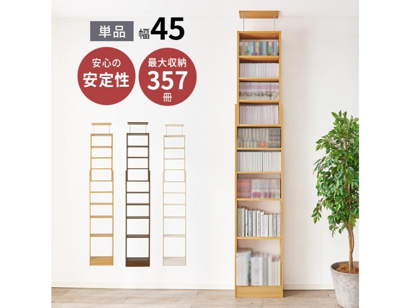【メーカー直送】萩原 突っ張り壁面収納ラック（ナチュラル） RCC-1558NA