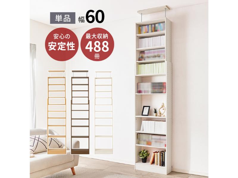 【メーカー直送】萩原 突っ張り壁面収納ラック（ホワイトウォッシュ） RCC-1559WS