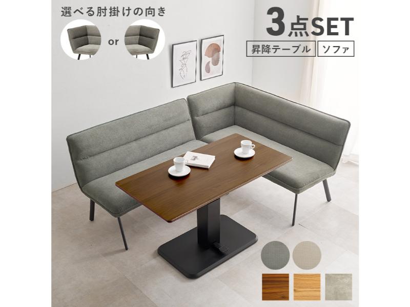 【メーカー直送】萩原 ダイニング３点セット（右肘） KT-3198BR-ロイス2P右肘S-DGY（ブラウン/右肘ダークグレー ） 49,680円