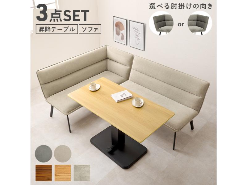 【メーカー直送】萩原 ダイニング3点セット(左肘) KT-3198NA-ロイス2P左肘S-DGY(ナチュラル/左肘ダークグレー)