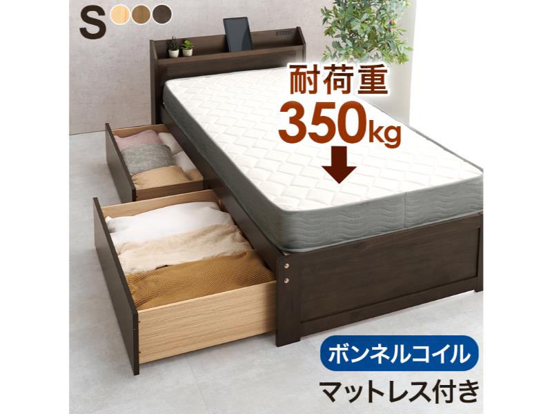 【製造会社直送】萩原 マットレス付シングル寝台 MB-5163S-DBR3301