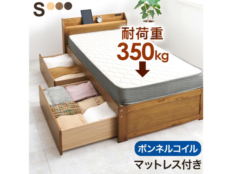 【製造会社直送】萩原 マットレス付シングル寝台 MB-5163S-LBR3301