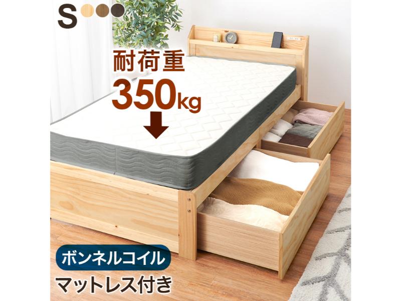 【製造会社直送】萩原 マットレス付シングル寝台 MB-5163S-NA3301