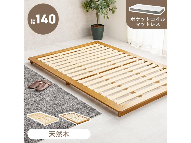 【製造業者直送】萩原 マットレス付セミダブルベッド WB-7729SD-LBR3302
