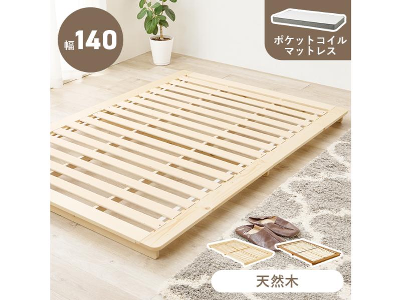 【製造業者直送】萩原 マットレス付セミダブルベッド WB-7729SD-NA3302