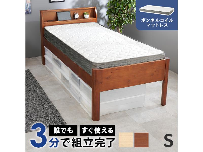 【メーカー直送】萩原 組立簡単 マットレス付シングルミドルベッド WB-7713S-NA3301