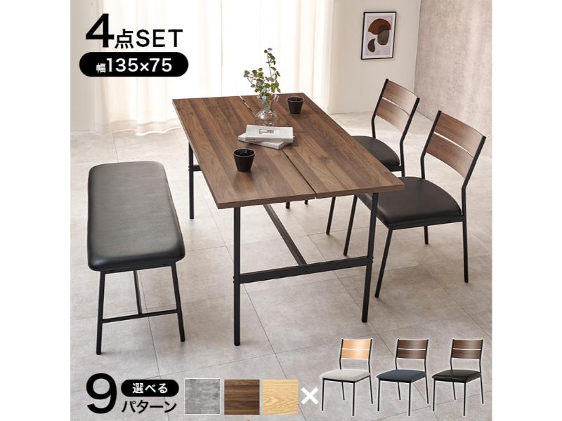【メーカー直送】萩原 ダイニング４点セット LT-3204BR-05PBK-4S