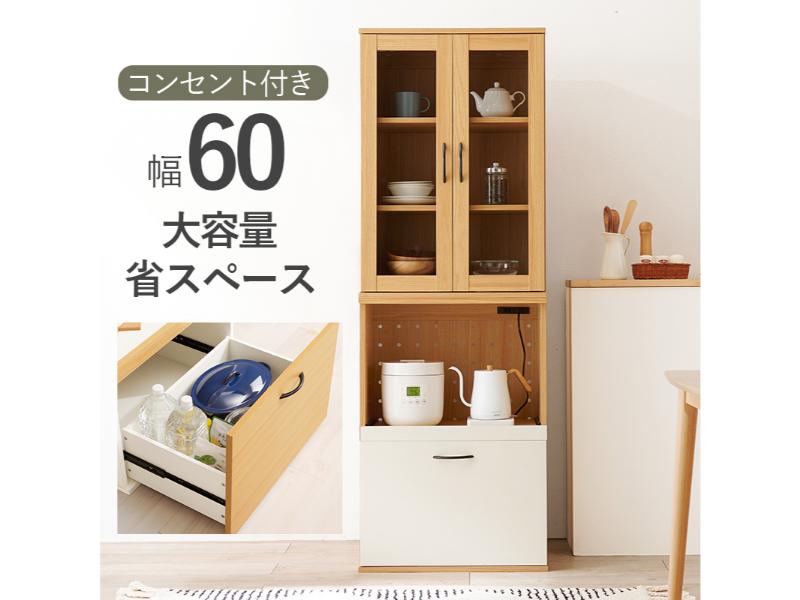 【製造業者直送】萩原 勝手もと収納家具(A印字機/自然的) RCC-1492NA-AS