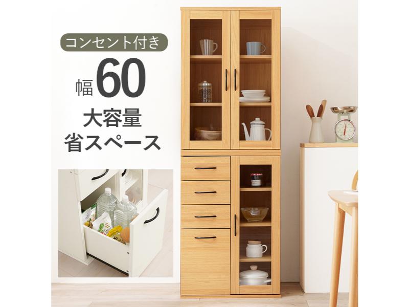 【メーカー直送】萩原 キッチンキャビネット(Bタイプ/ナチュラル) RCC-1492NA-BS