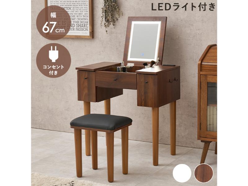 【メーカー直送】萩原 ドレッサー(ダークブラウン) MD-6788DBR