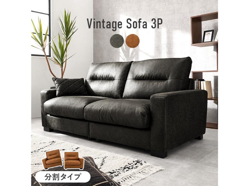 【メーカー直送】萩原 ソファ(ブラック) リオル3P-BK