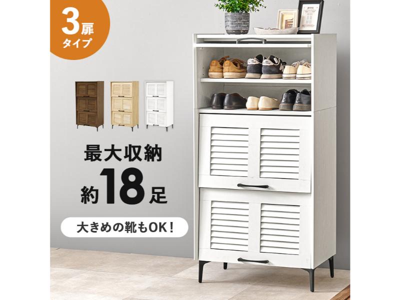 【メーカー直送】萩原 シューズラック(ホワイト) RSR-1529WS