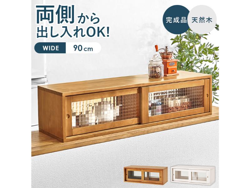 【メーカー直送】萩原 カウンター上収納(ライトブラウン) MUD-6127LBR