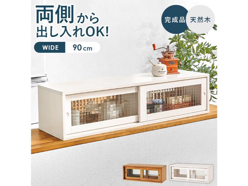 【メーカー直送】萩原 カウンター上収納(ホワイト) MUD-6127WH