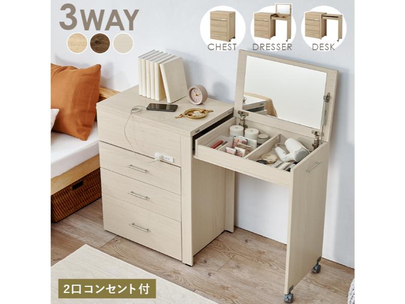 【メーカー直送】萩原 3WAY 収納できるドレッサー(ホワイトウォッシュ) RD-1414WS