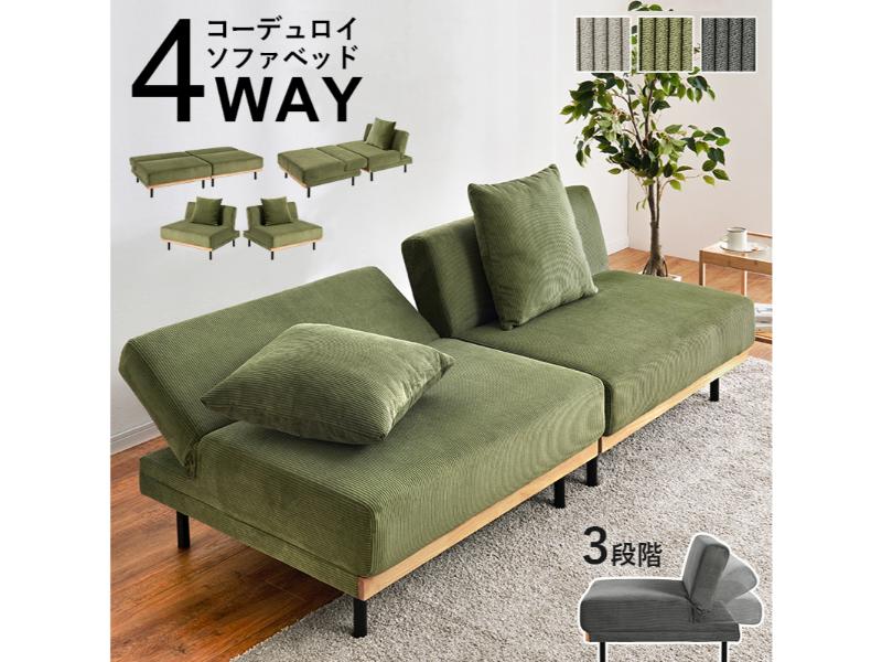 【メーカー直送】萩原 ４WAY ソファベッド(グリーン) LSF-4441GR
