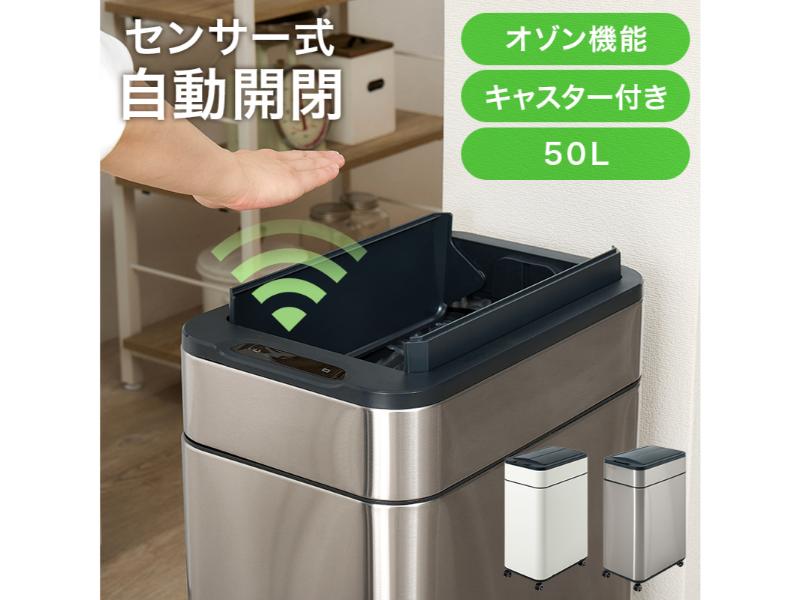 【メーカー直送】萩原 センサー付きゴミ箱(シルバー) MG-5332SLV
