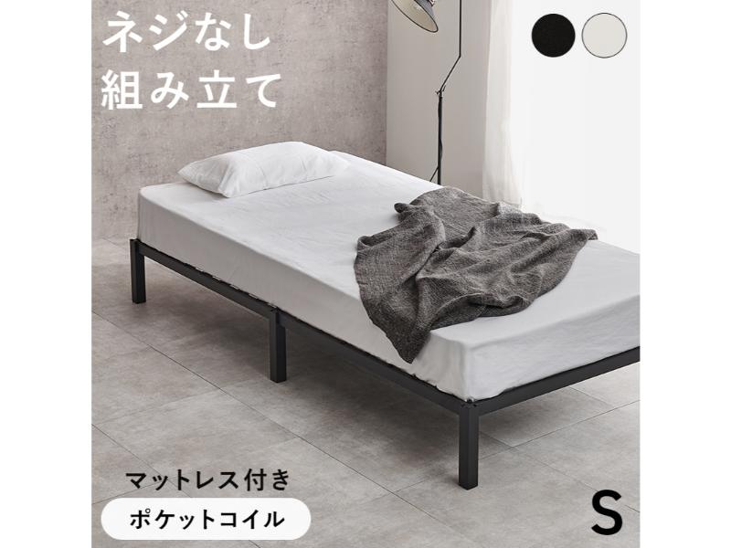 【メーカー直送】萩原 マットレス付シングルベッド(ブラック) MB-5224S-BK3302