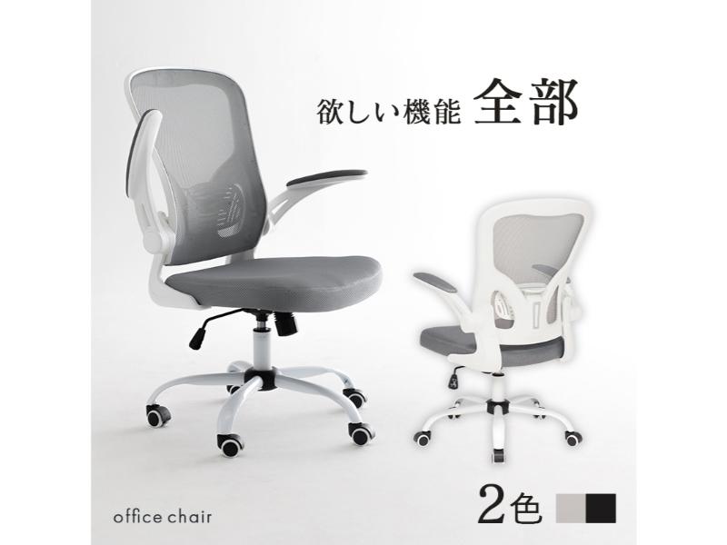 【製造業者直送】萩原 執務室女性議長(薄墨色) LHC-4411GY