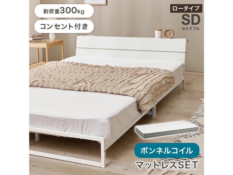 【メーカー直送】萩原 マットレス付セミダブルベッド(ホワイト) KH-3073SD-WH3301