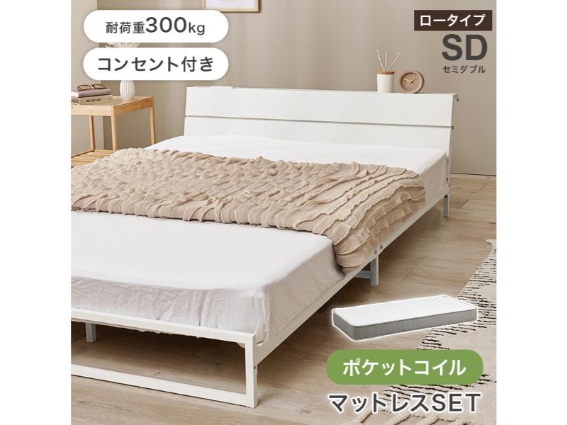 【メーカー直送】萩原 マットレス付セミダブルベッド(ホワイト) KH-3073SD-WH3302 21,456円