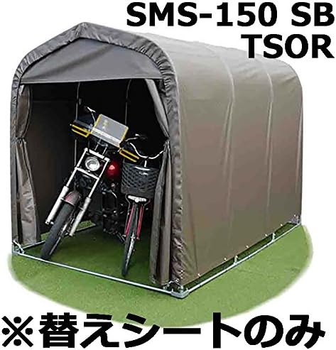 南栄工業 マルチスペースSMS-150SB専用幕4点セット（天幕・前幕・後幕・ケーブルタイ）替えシート カバー SMS-150SBTSOR【本体別売り】