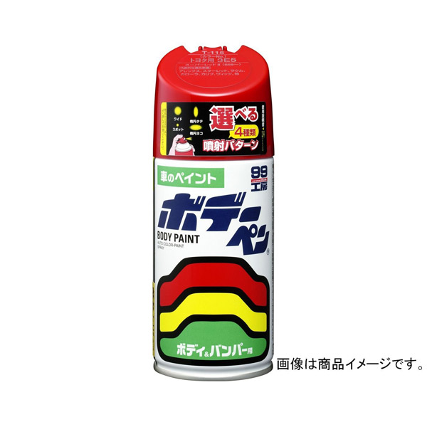 楽天市場】ソフト99 ボデーペン（スプレー塗料） H-409 【ホンダ