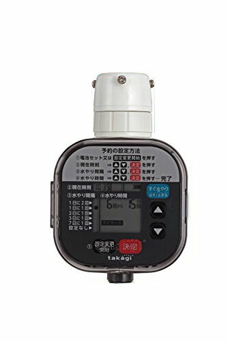 楽天市場】タカギ 水やり 自動 かんたん水やりタイマースタンダード