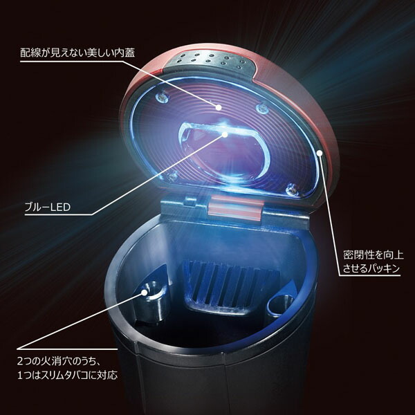 Seal限定商品 カーメイト 車用 灰皿 ソーラーアッシュトレイ セレクト レッド Dz276 Mottinilab It