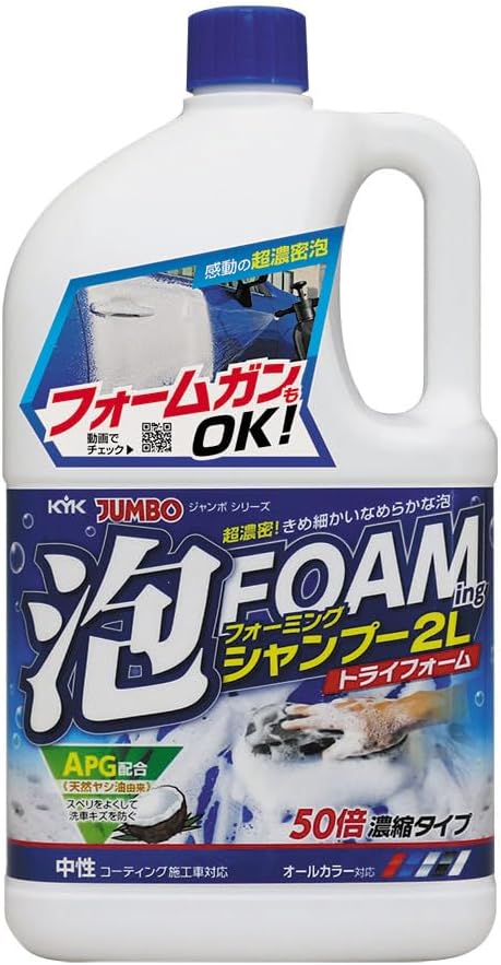【楽天市場】古河薬品工業(KYK) ジャンボ フォーミングシャンプー トライフォーム 2L オールカラー用：エンチョーホームショッピング