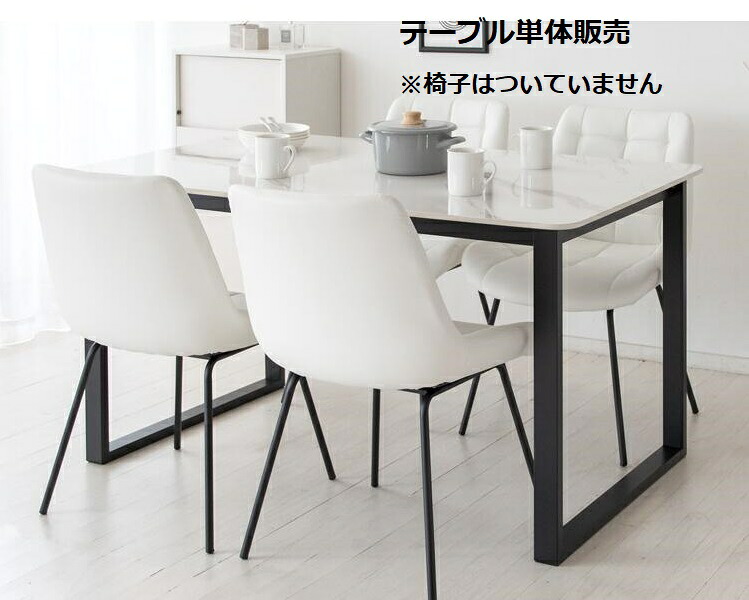 【メーカー直送】宮武製作所 ダイニングテーブル Lement(レメント)DNT-1001WH 29,185円