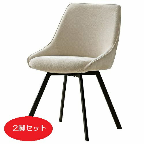 【メーカー直送】宮武製作所 回転ダイニングチェア Hurst（ハースト）2脚セットCH-A5086-2 BE(ベージュ)