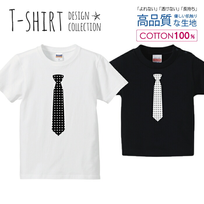 【楽天市場】スマイル ニコちゃん SMILE シンプルデザイン 白黒 Tシャツ キッズ かわいい サイズ 100 110 120 130 140  150 半袖 綿 100% 透けない 長持ち プリントtシャツ コットン 5.6オンス ハイクオリティー 白Tシャツ 黒Tシャツ ホワイト ブラック  ...