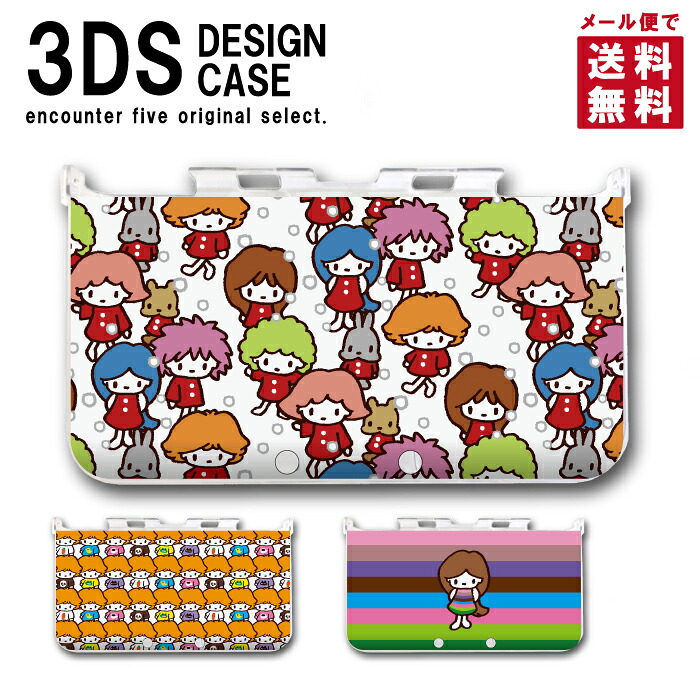 楽天市場】3DS カバー ケース 3DS LL NEW3DS LL デザイン おしゃれ 