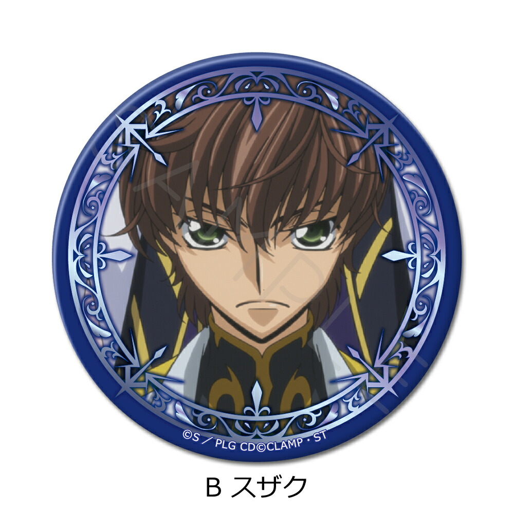 楽天市場】『コードギアス 反逆のルルーシュ』 3way缶バッジ75mm C