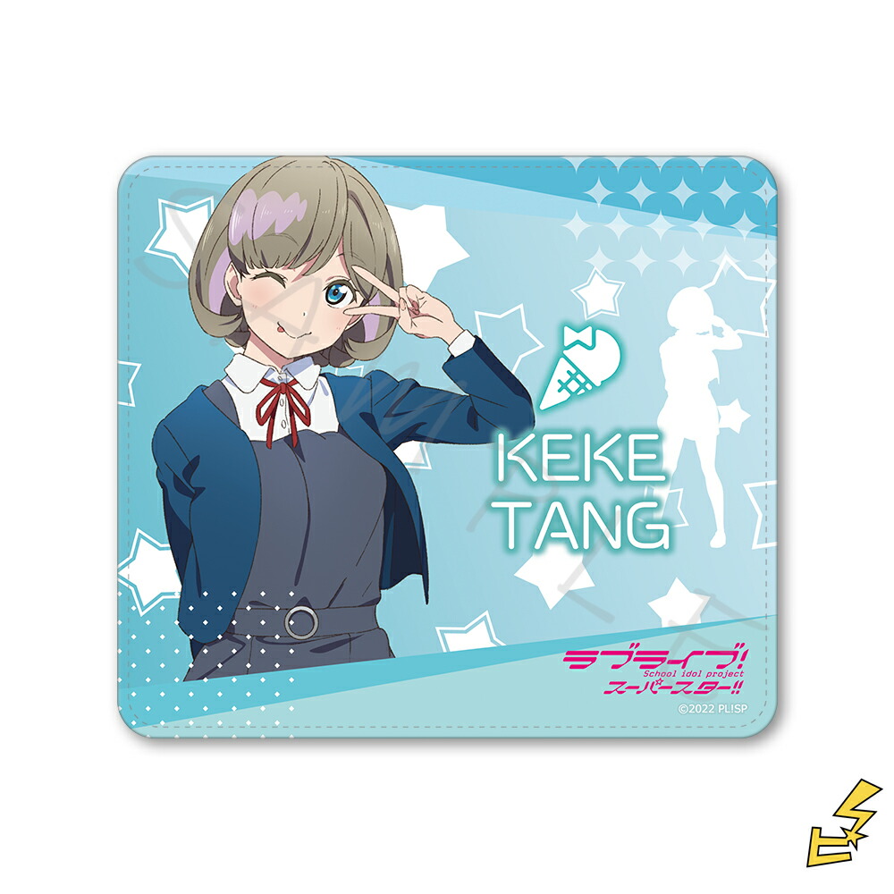 『ラブライブ！スーパースター!!』 マウスパッド B (唐可可) 公認グッズ キャラクターグッズ画像