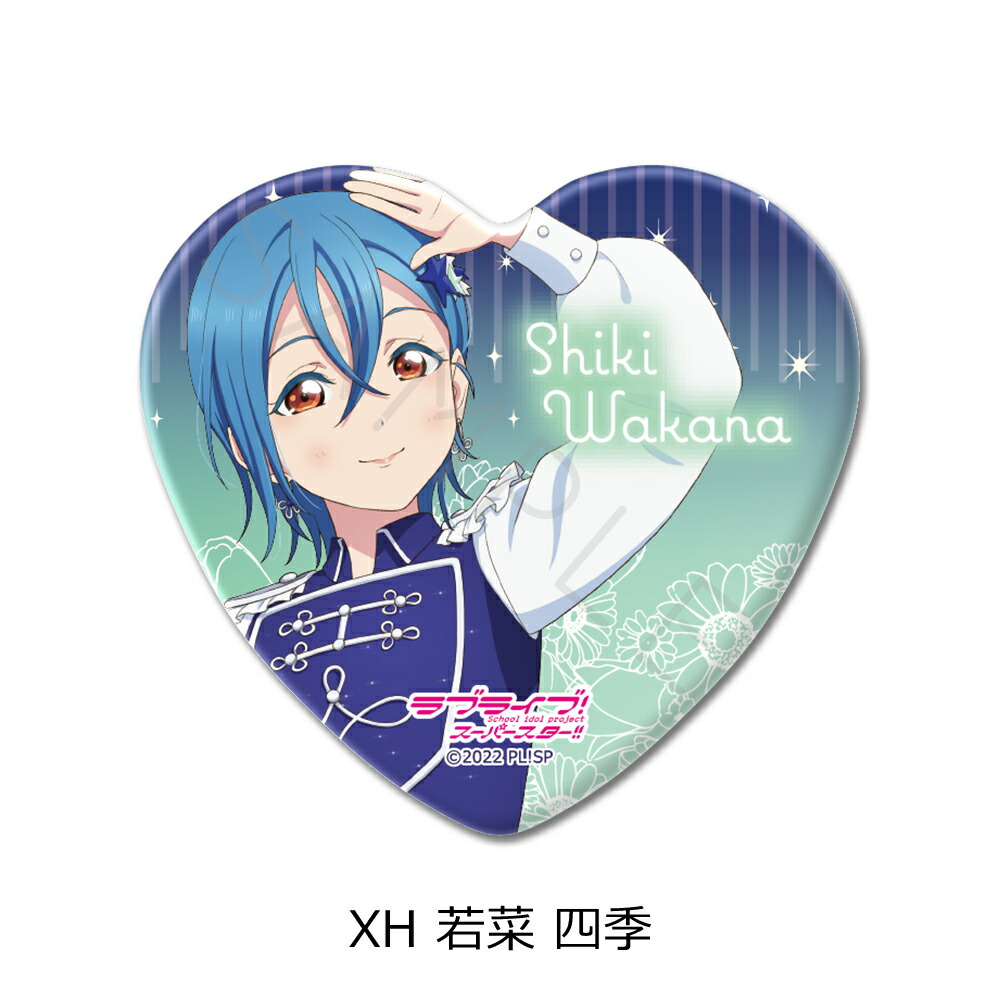 楽天市場】『ラブライブ！スーパースター!!』 第2弾 ハート型缶バッジ