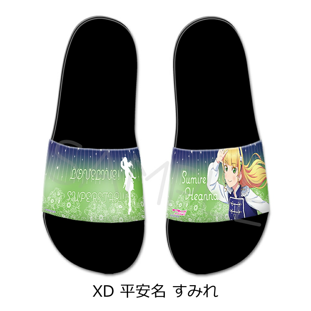 『ラブライブ！スーパースター!!』 第2弾 シャワーサンダル XD (平安名 すみれ) Sサイズ Lサイズ 公認グッズ キャラクターグッズ画像