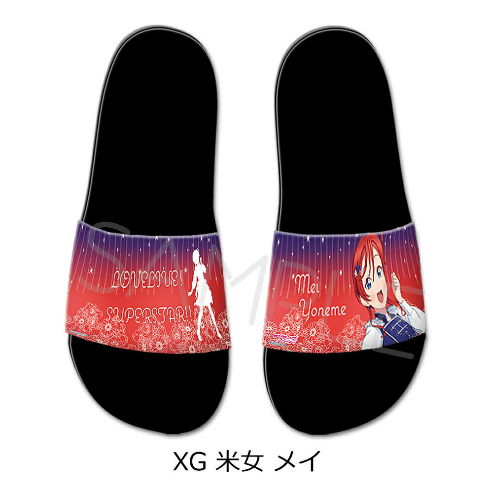 『ラブライブ！スーパースター!!』 第2弾 シャワーサンダル XG (米女 メイ) Sサイズ Lサイズ 公認グッズ キャラクターグッズ画像