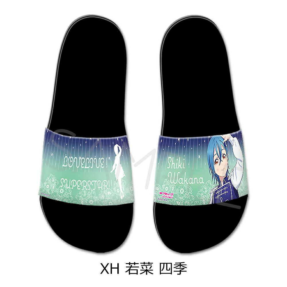 『ラブライブ！スーパースター!!』 第2弾 シャワーサンダル XH (若菜 四季) Sサイズ Lサイズ 公認グッズ キャラクターグッズ画像