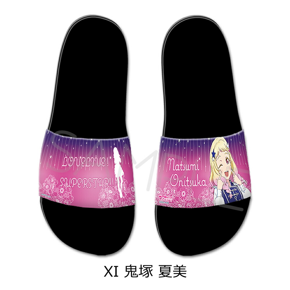 『ラブライブ！スーパースター!!』 第2弾 シャワーサンダル XI (鬼塚 夏美) Sサイズ Lサイズ 公認グッズ キャラクターグッズ画像