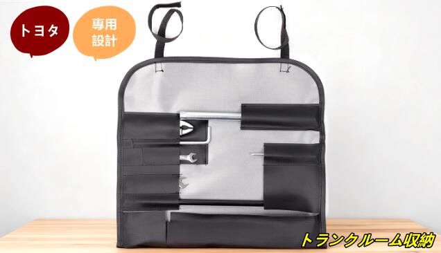 トヨタ?ランドクルーザー300系 用 トランクルーム整理 トランクルーム収納 後部座席車収納シート 自動車用 後部座席用 車内 収納 便利