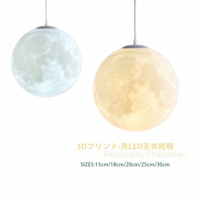【100円～1000円OFFクーポン配布中】【送料無料】ペンダントライト 北欧 led 吊り下げ 星 月型 間接照明 月ライト インテリア 天井照明