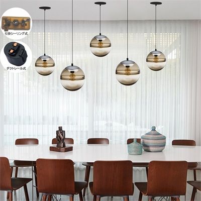 【100円～1000円OFFクーポン配布中】【送料無料】ペンダントライト LED おしゃれ 北欧 ガラス 円形 丸型 木星 レール インテリア ダイニ